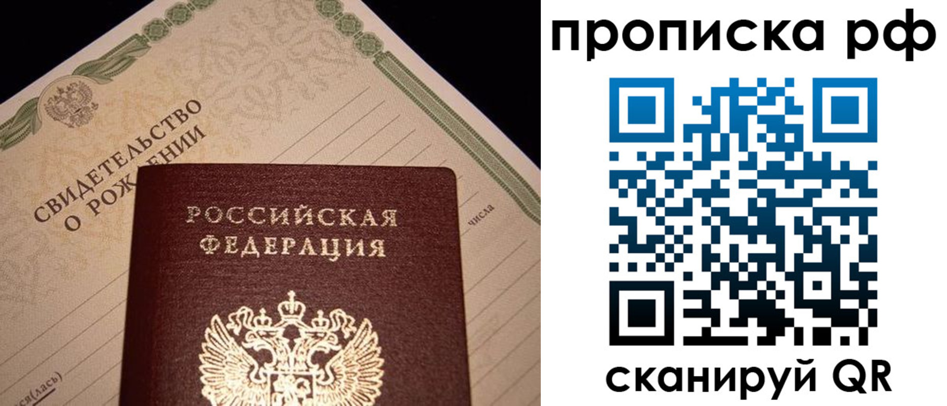 временная регистрация в квартире в Лесосибирске